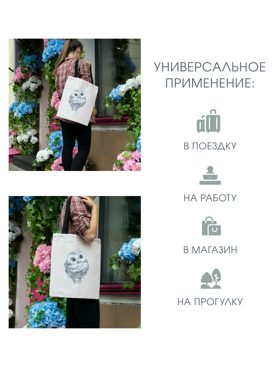 Сумка Арт и Дизайн шоппер - фото 3