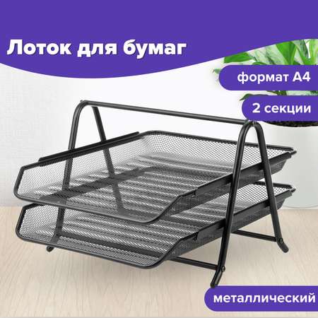 Лоток для бумаг Brauberg