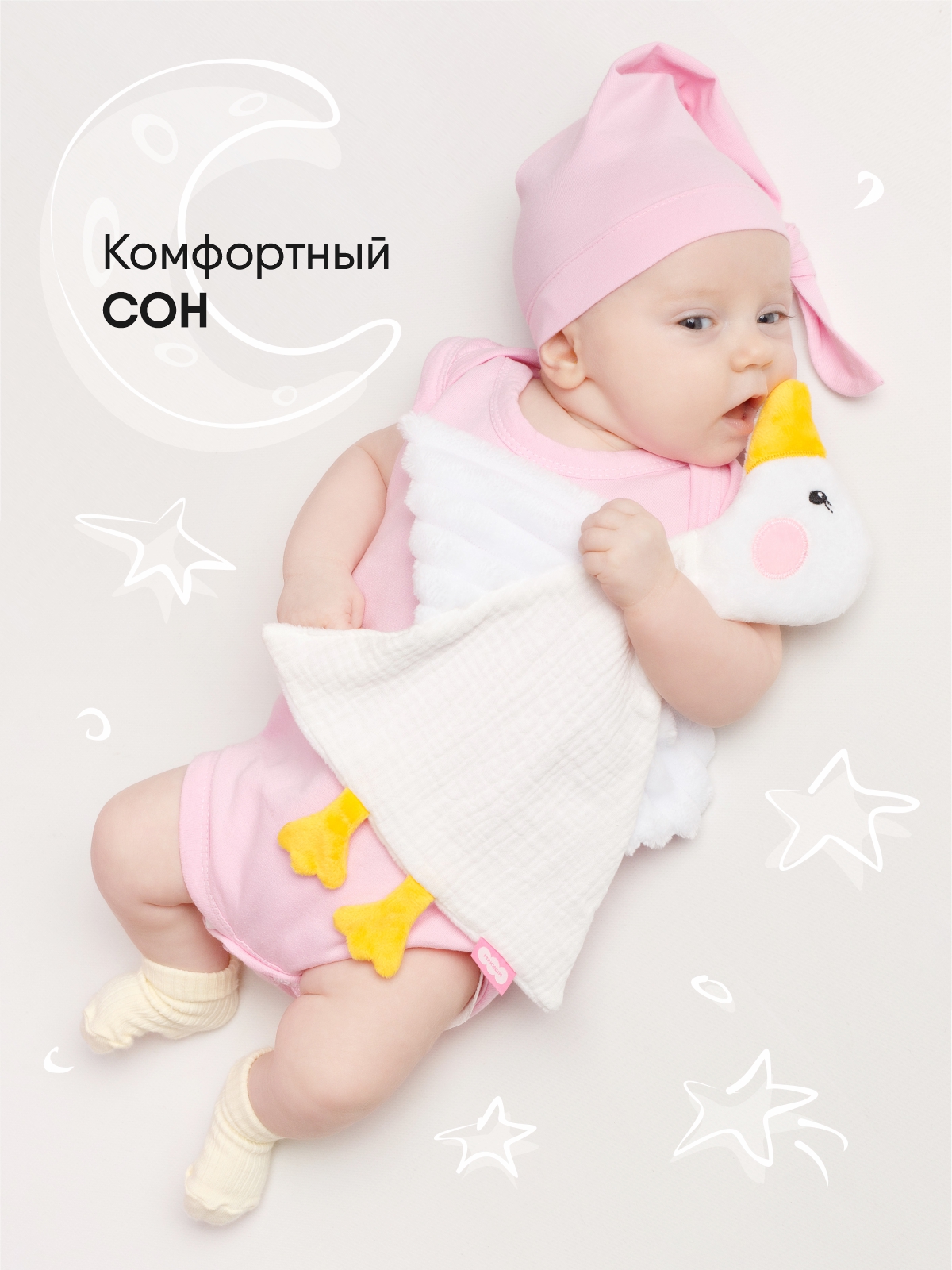 Комфортер МЯКИШИ Игрушка мягконабивная Гусёнок - фото 5