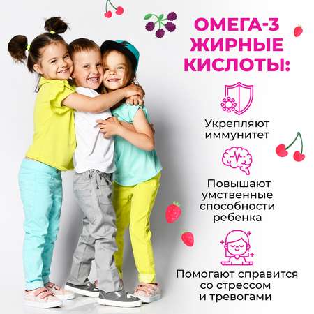 Биологически активная добавка Consumed Омега-3 35% детские капсулы жевательные №120
