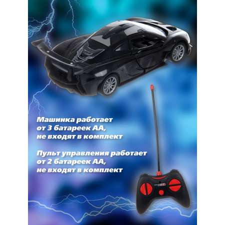 Автомобиль РУ Veld Co