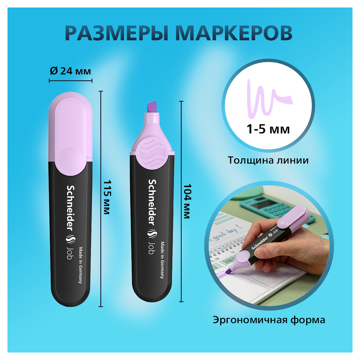 Текстовыделители Schneider - фото 5