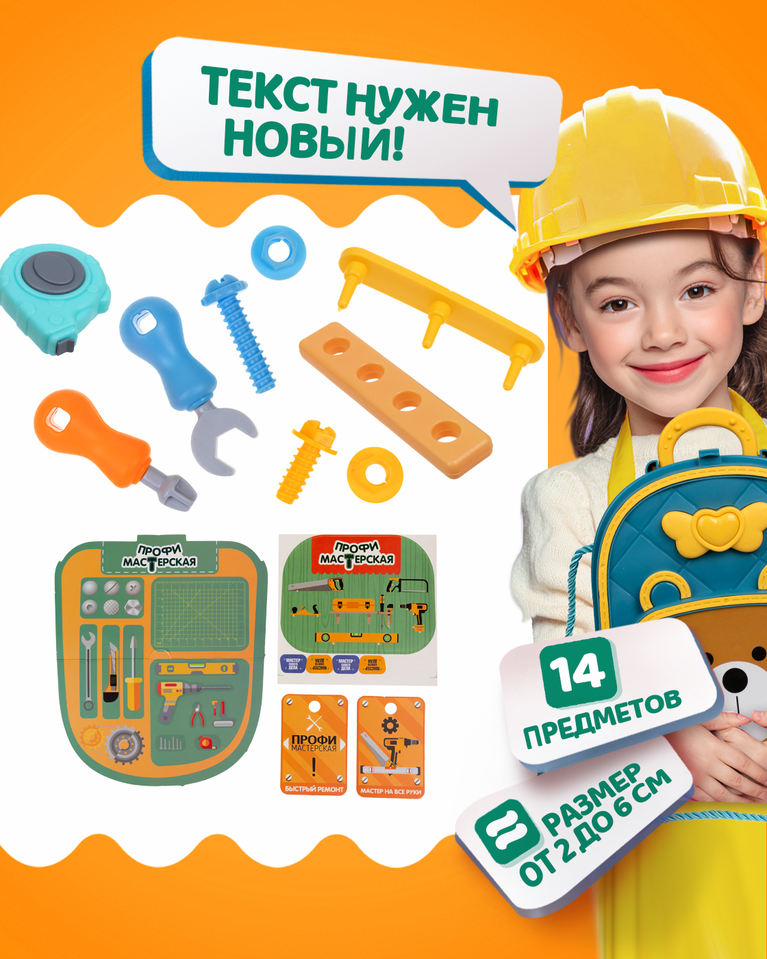 Игрушка 1TOY 14 предм. - фото 3