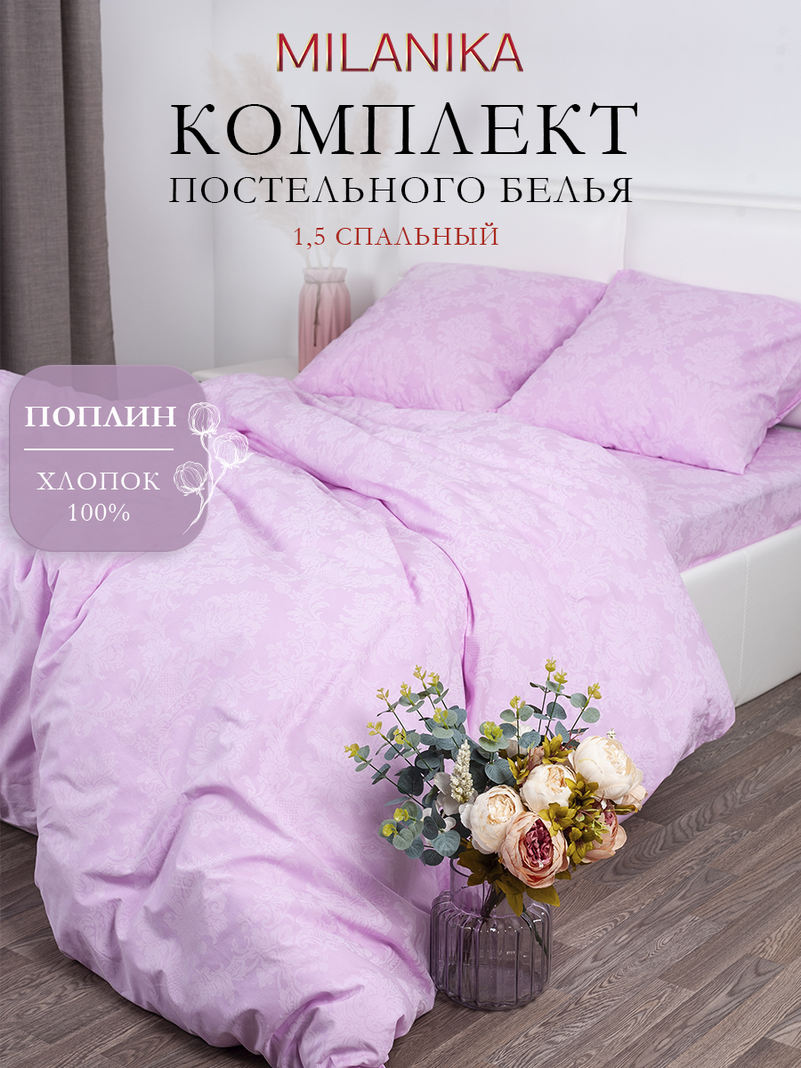 Комплект постельного белья MILANIKA Агат 4 предм. - фото 1