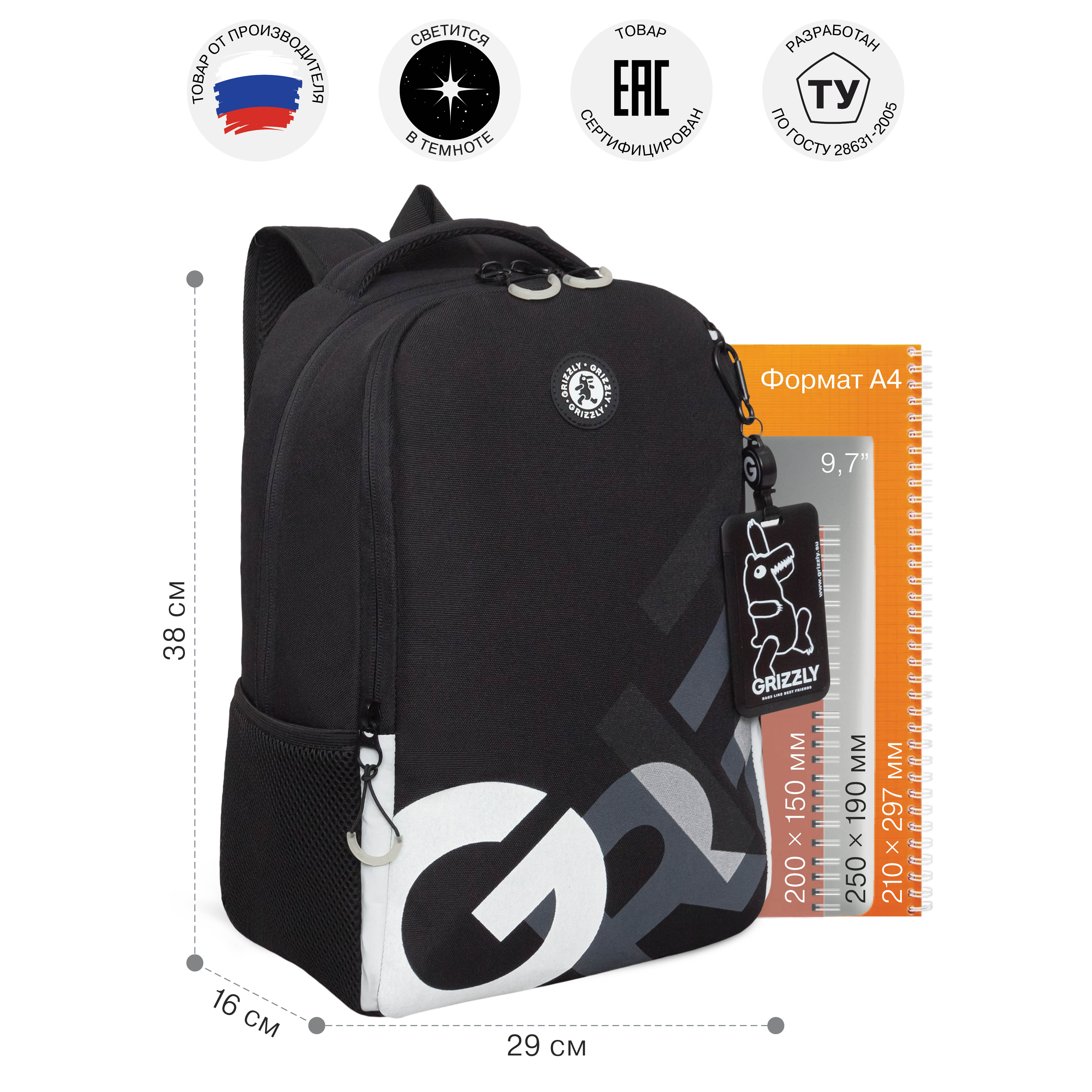 Рюкзак Grizzly Лого - фото 6