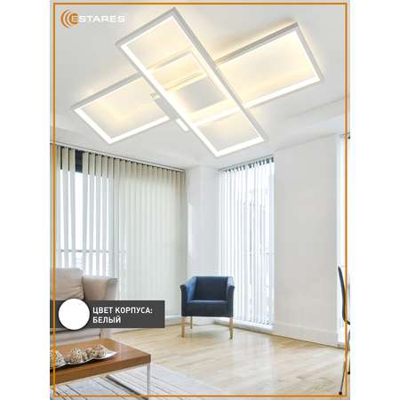 Светодиодная люстра с пультом Estares Управляемая sven 85 W white