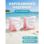 Нарукавники для плавания Amarobaby Wings