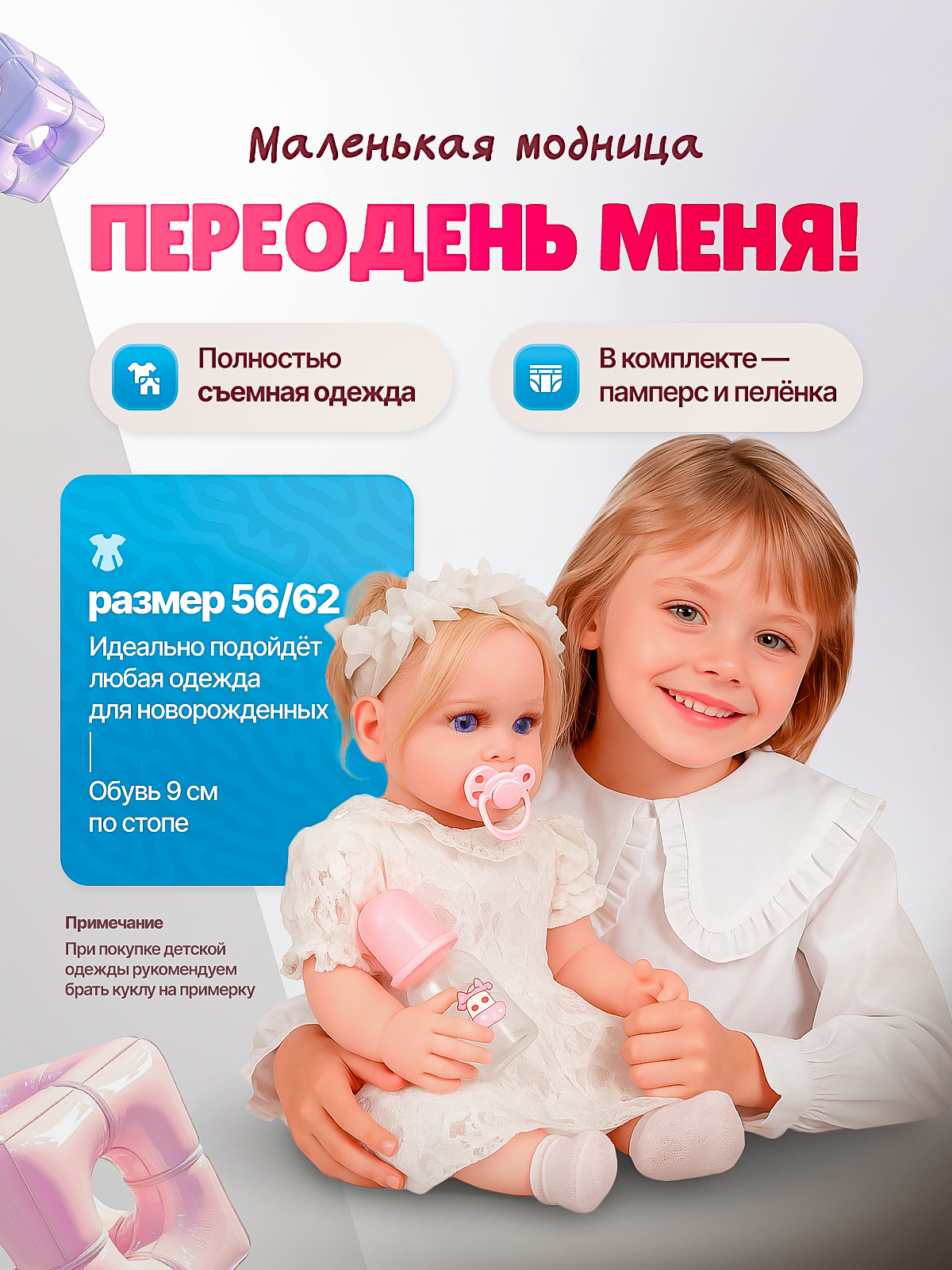 Кукла пупс SHARKTOYS Реборн младенец Соня высота 55 см 21700010 - фото 8