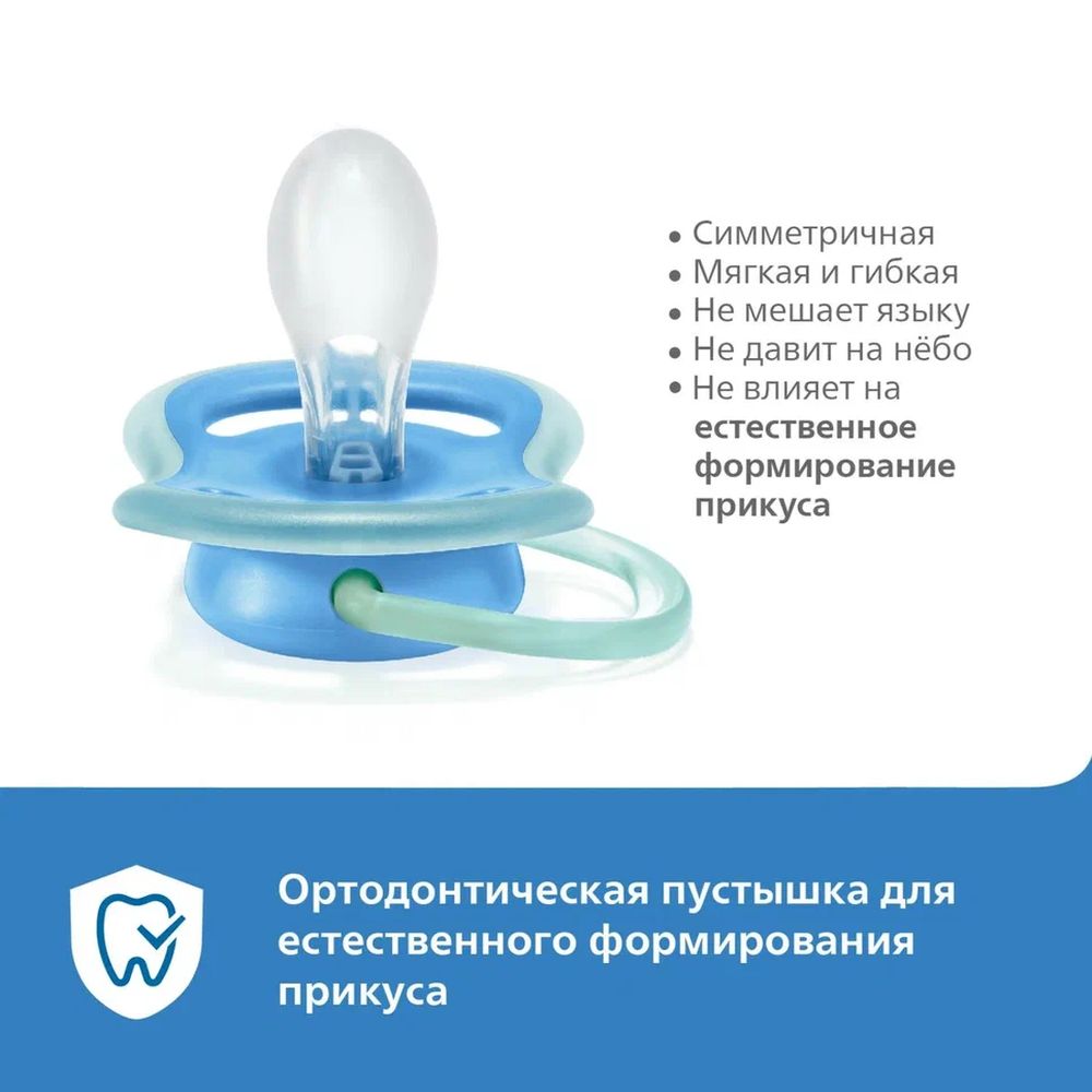 Пустышка Philips Avent силикон от 6 мес. 2 шт. - фото 4