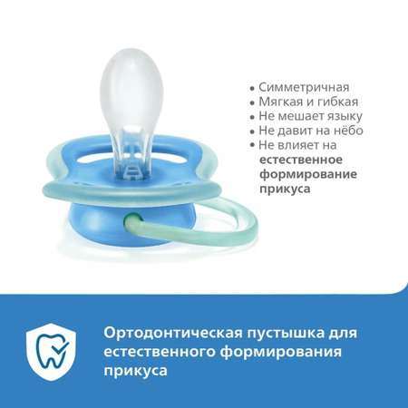Пустышка Philips Avent силикон от 6 мес. 2 шт.