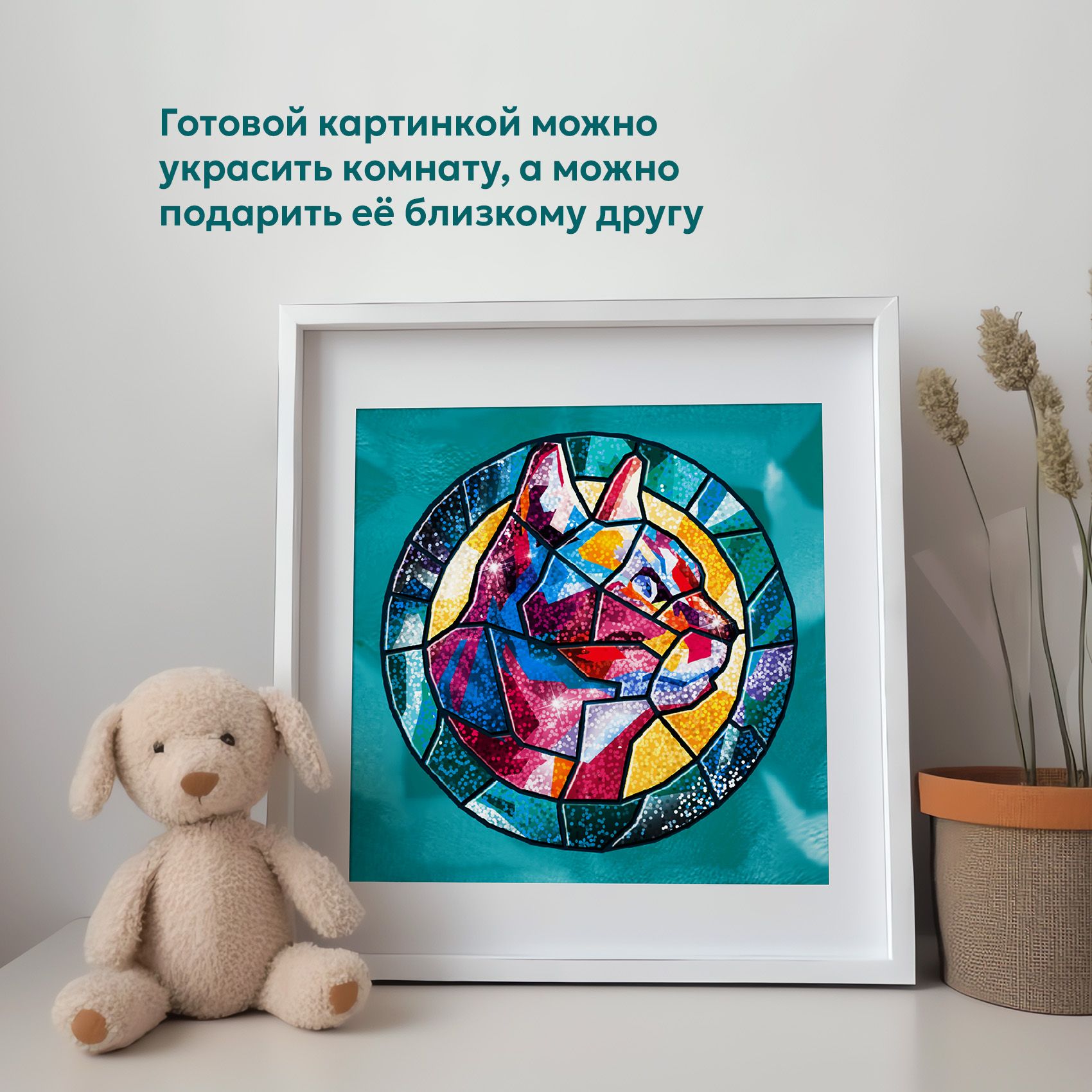 Аппликация Дрофа-Медиа Кошка - фото 5