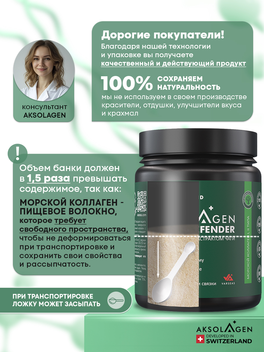 Морской коллаген 2 типа AKSOLAGEN с экстрактом чаги - фото 10