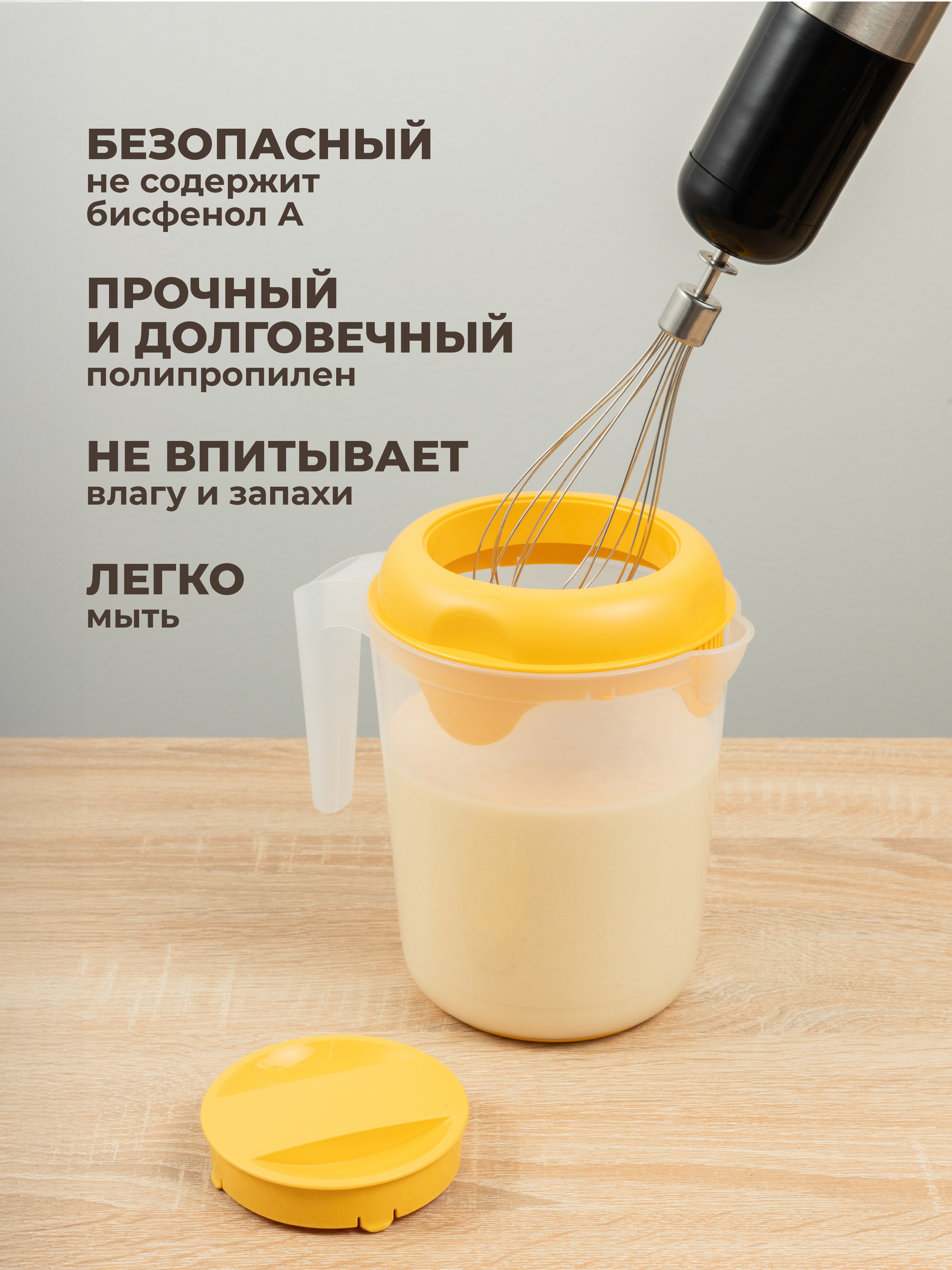 Кувшин для блендера (миксера) Phibo 2л желтый - фото 6