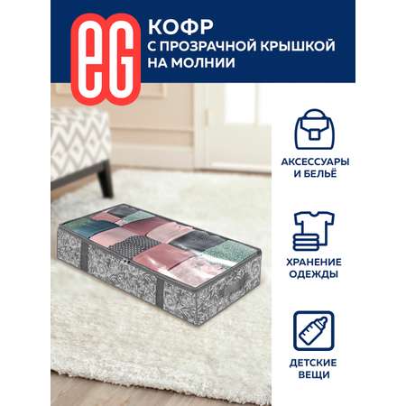 Короб для хранения ЕВРОГАРАНТ серии Grey Flower подкроватный 100х50х15 см на молнии