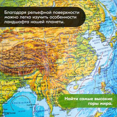 Физико-политический Globen Обучение и развитие