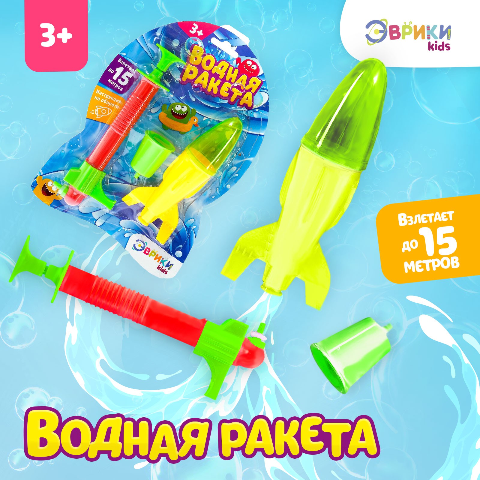 Набор для опытов Эврики - фото 1