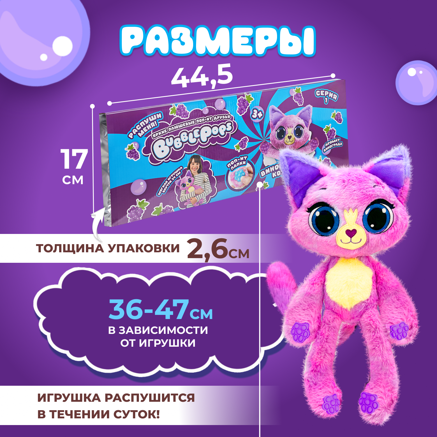 Игрушка мягкая BubblePops Виноградный котенок 34см 2312004/5 - фото 2