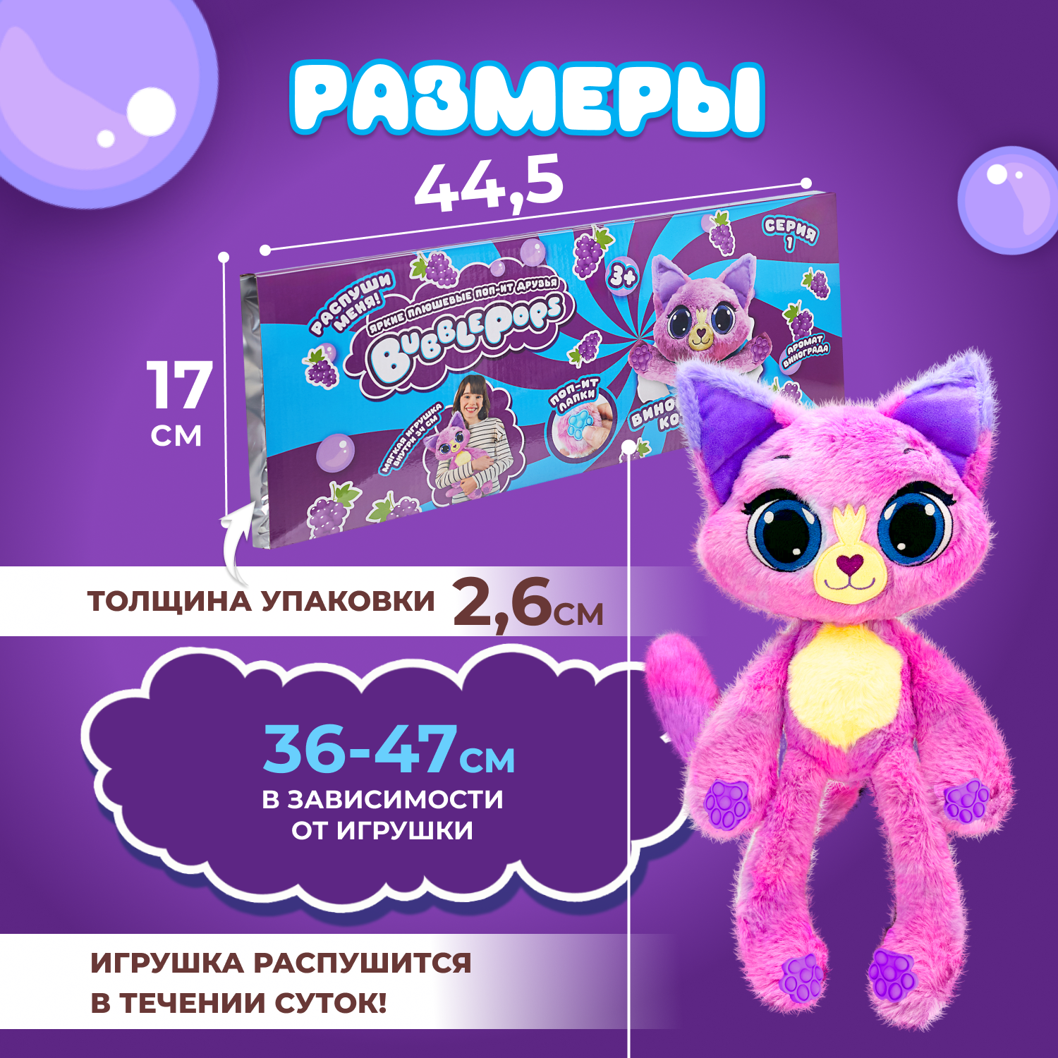 Мягкая игрушка BubblePops котик - фото 2
