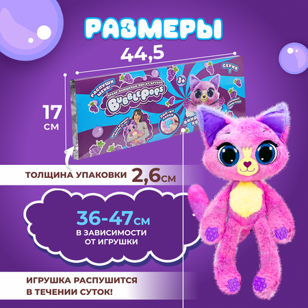 Игрушка мягкая BubblePops Виноградный котенок 34см 2312004/5