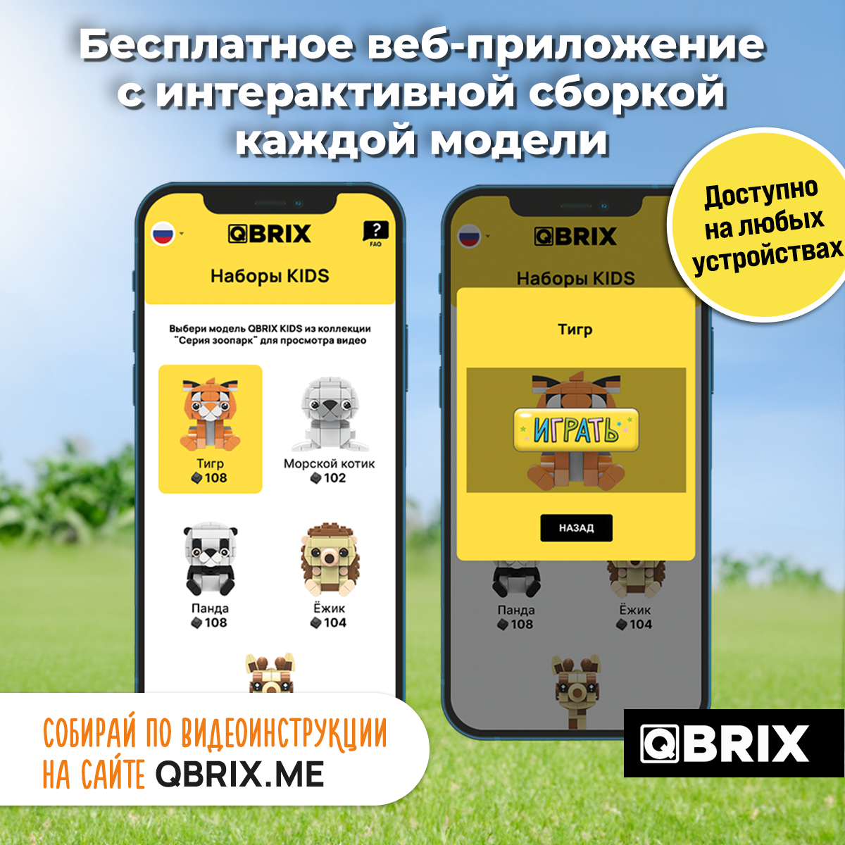 Конструктор QBRIX - фото 2