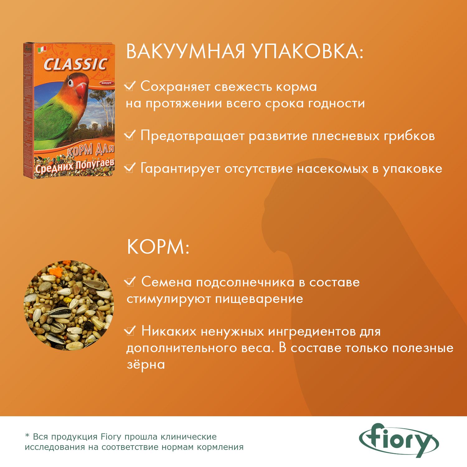 Корм для попугаев Fiory Classic средних 400г - фото 5