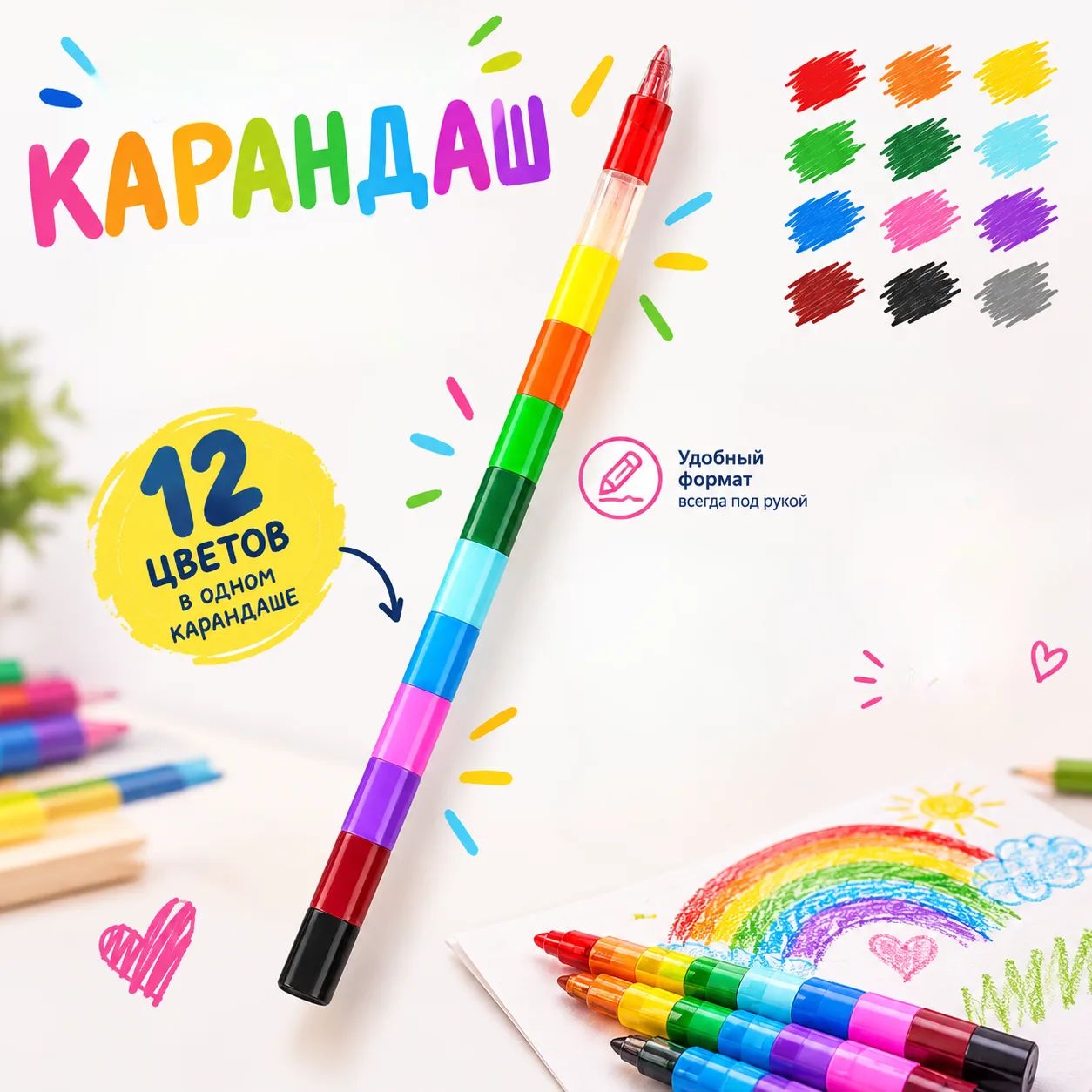 Карандаши цветные SMALLYOU 1 шт. - фото 1
