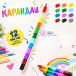 Карандаши цветные SMALLYOU 1 шт.