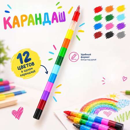 Карандаши цветные SMALLYOU 1 шт.