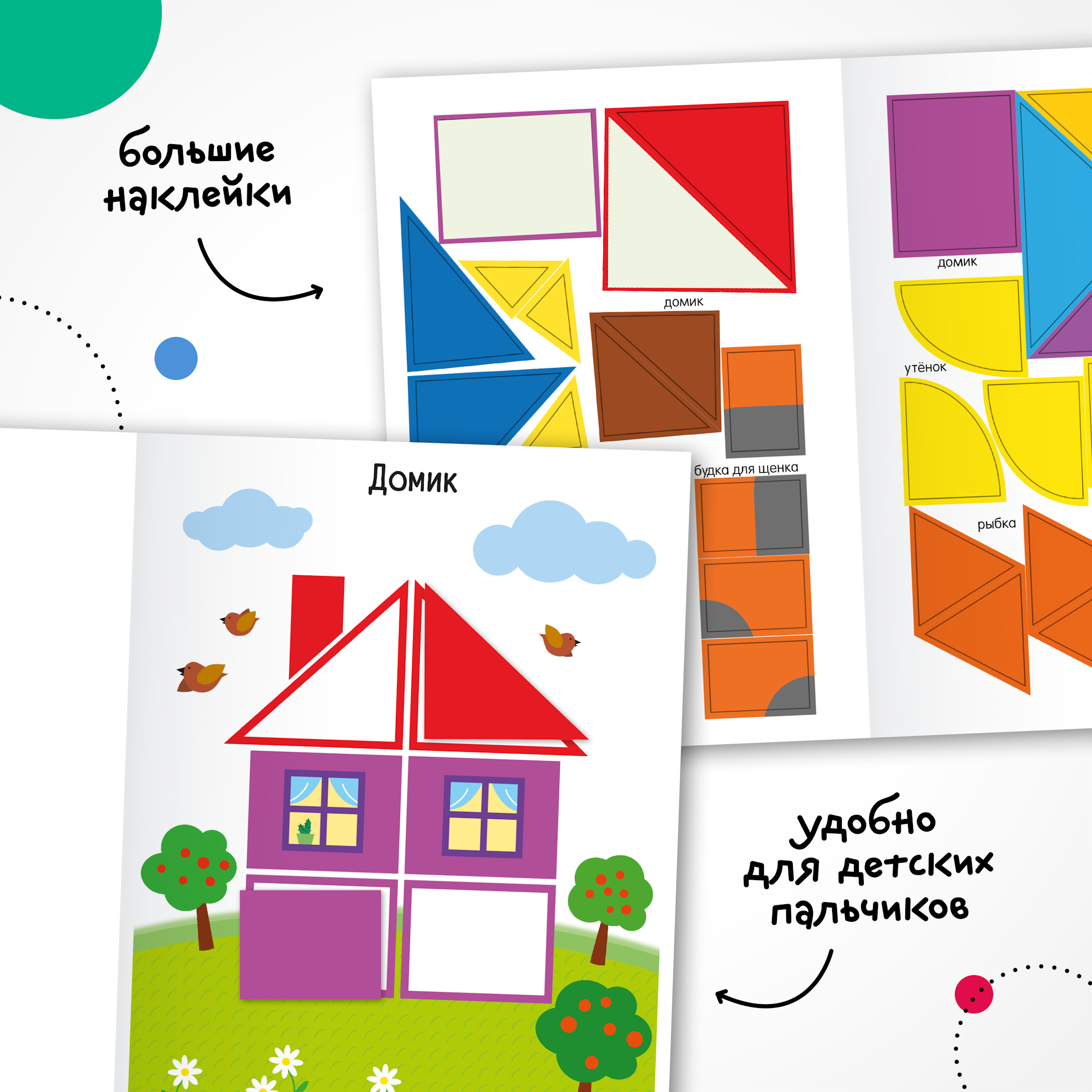 Книга МОЗАИКА kids Собери картинку В деревне - фото 3