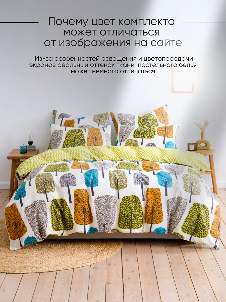 Комплект постельного белья Ночь Нежна Бенжамин двуспальный 4 предм. - фото 9