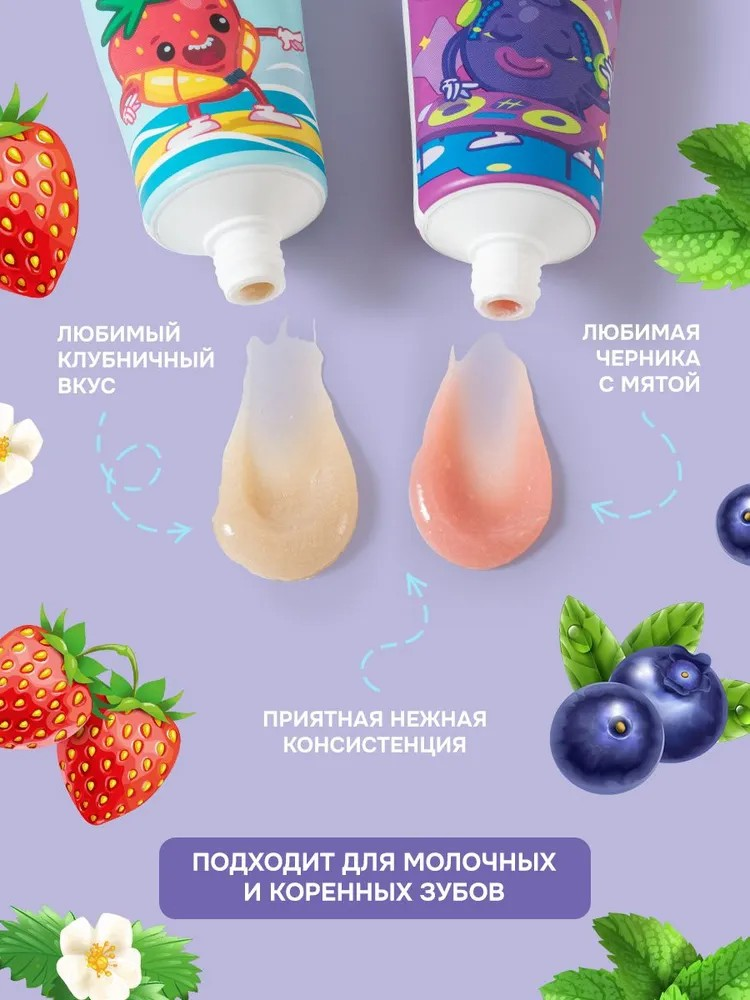 Зубная паста levrana Клубника и Черника с мятой - фото 6