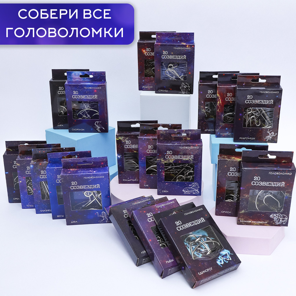 Настольная игра ЭВРИКА Головоломка - фото 5
