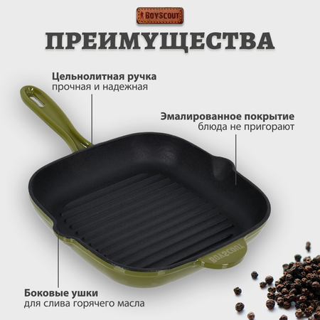 Сковорода BoyScout чугунная