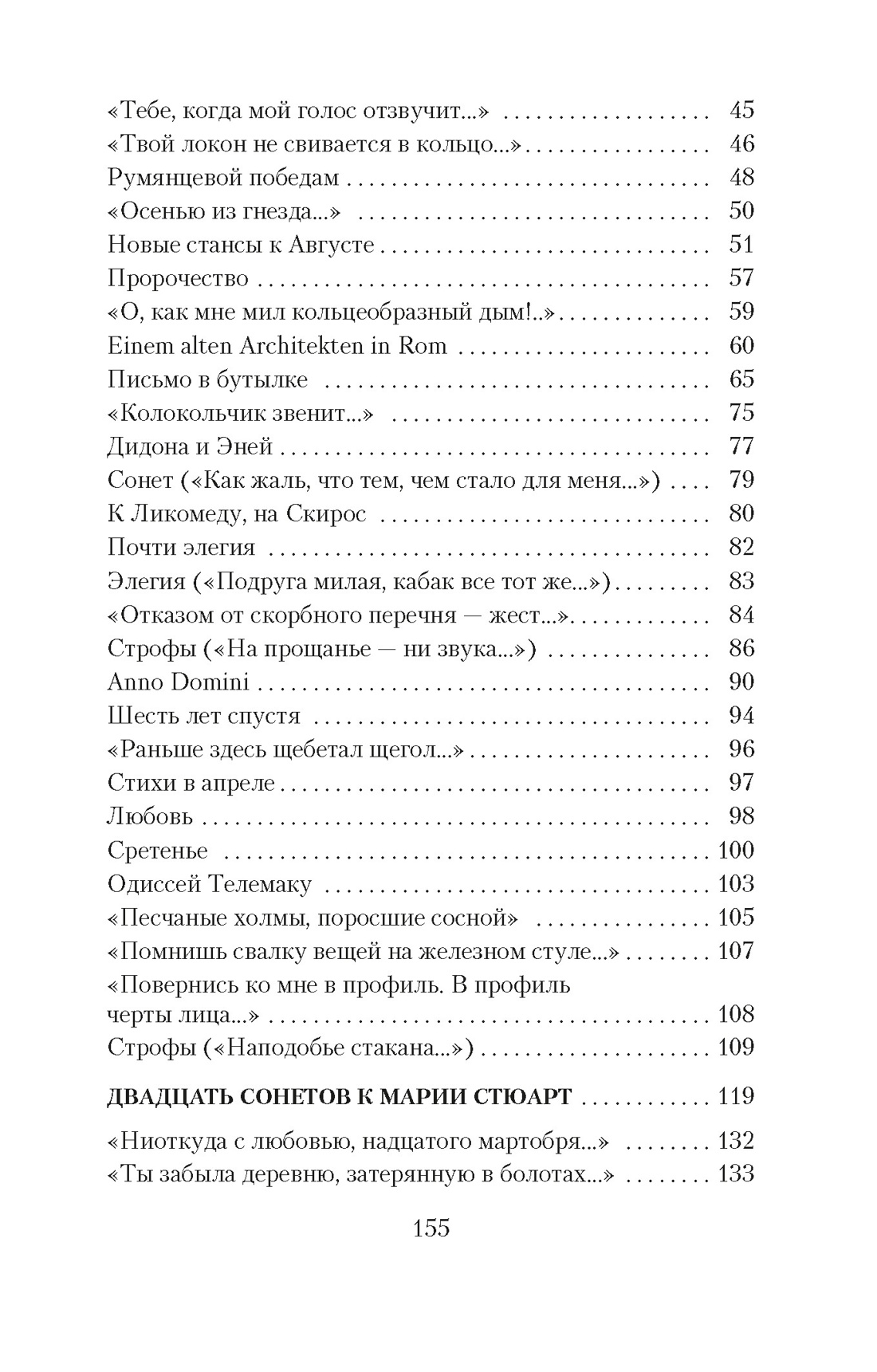 Книга АЗБУКА Бродский. Поэзия. Комплект из 4-х книг - фото 16