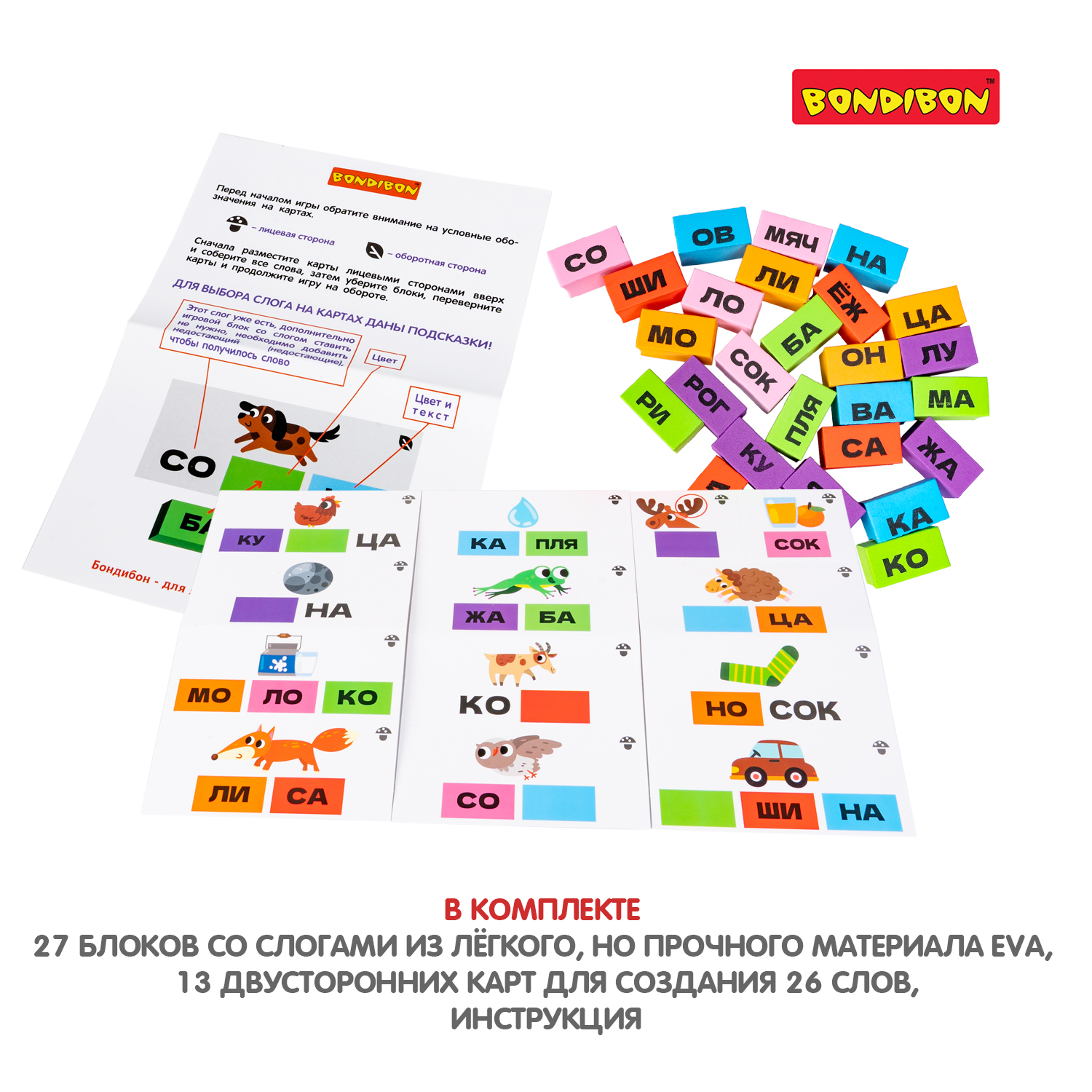 Настольная игра Bondibon Изучаем Слоги и Читаем - фото 8
