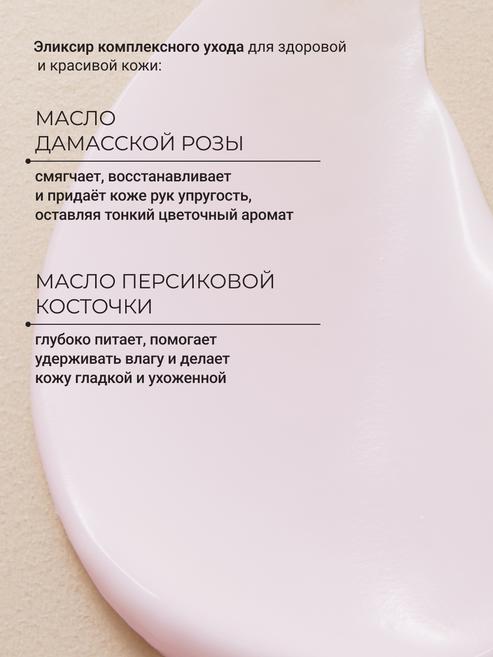 Крем Zeitun Ритуал нежности 50 мл - фото 3