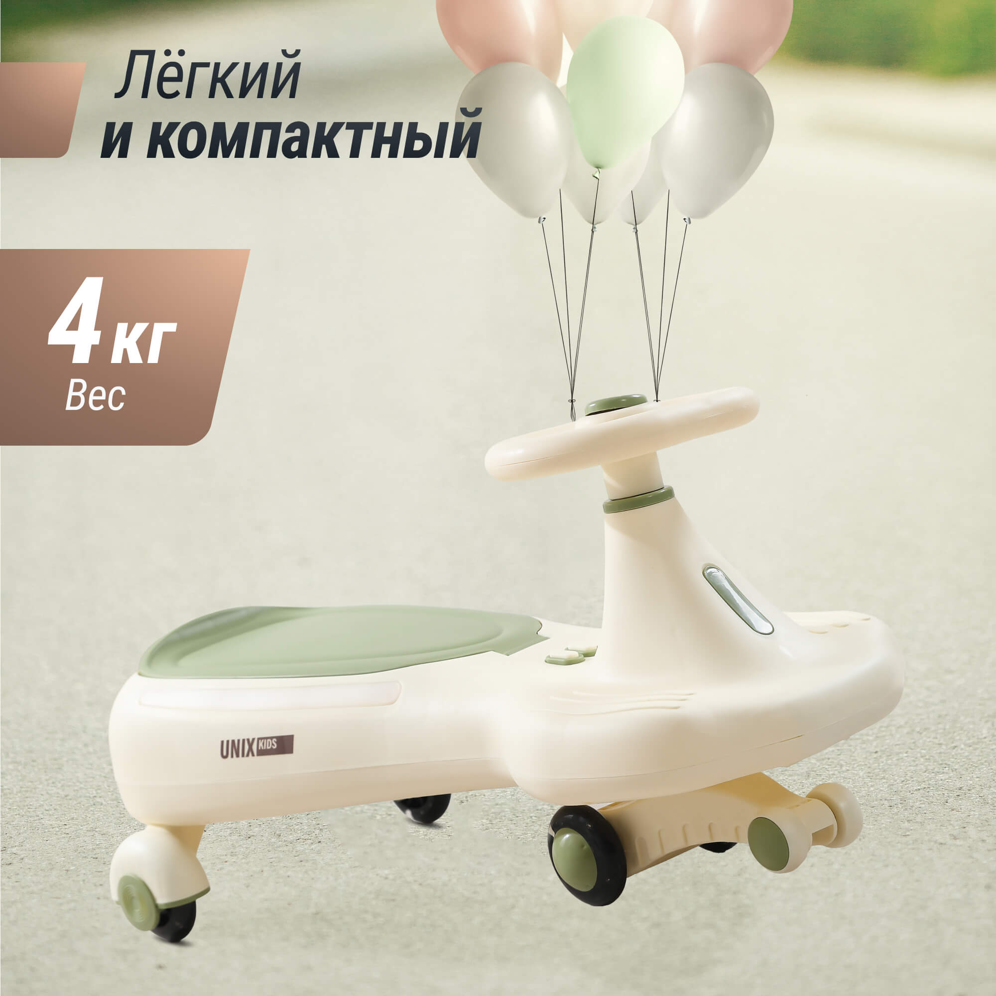 Пушкар UNIX Kids Bibicar на веревочке - фото 5