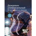 Дождевик ROXY-KIDS