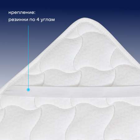 Наматрасник buyson BuyDream 200х160