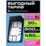 Сим-карта t2 для Москвы и МО, баланс - 200 рублей