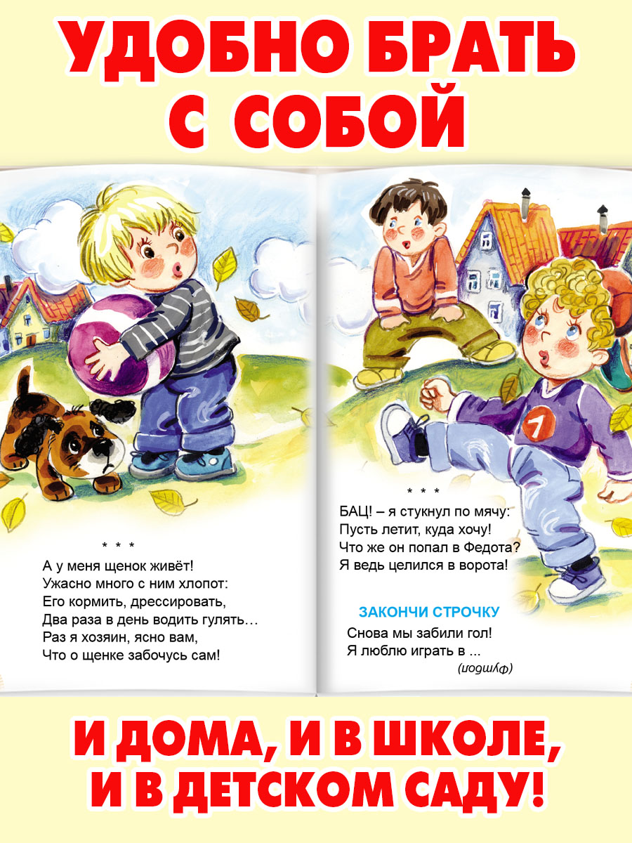 Книга Алтей Звуки моего мира. Стихи для малышей - фото 5