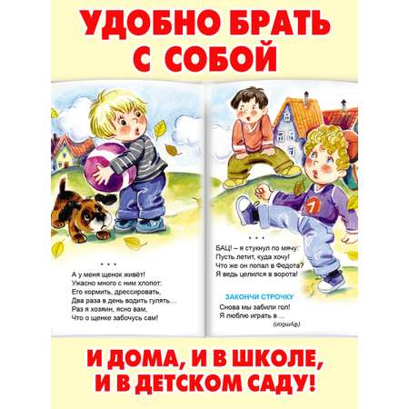 Книга Алтей Звуки моего мира. Стихи для малышей