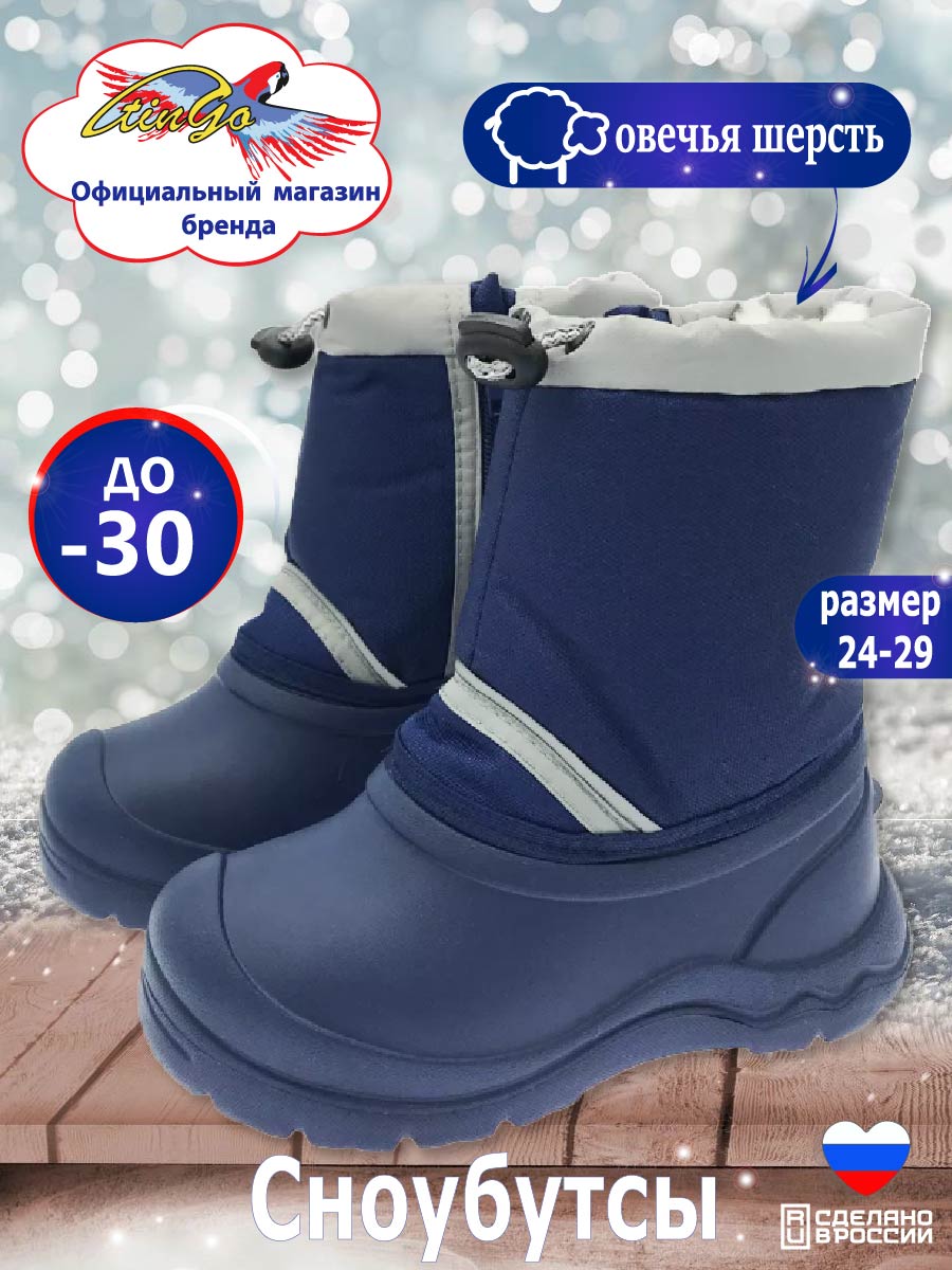 Сноубутсы TINGO UBM2314 синий - фото 2