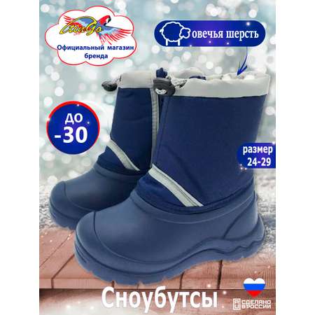 Сноубутсы TINGO