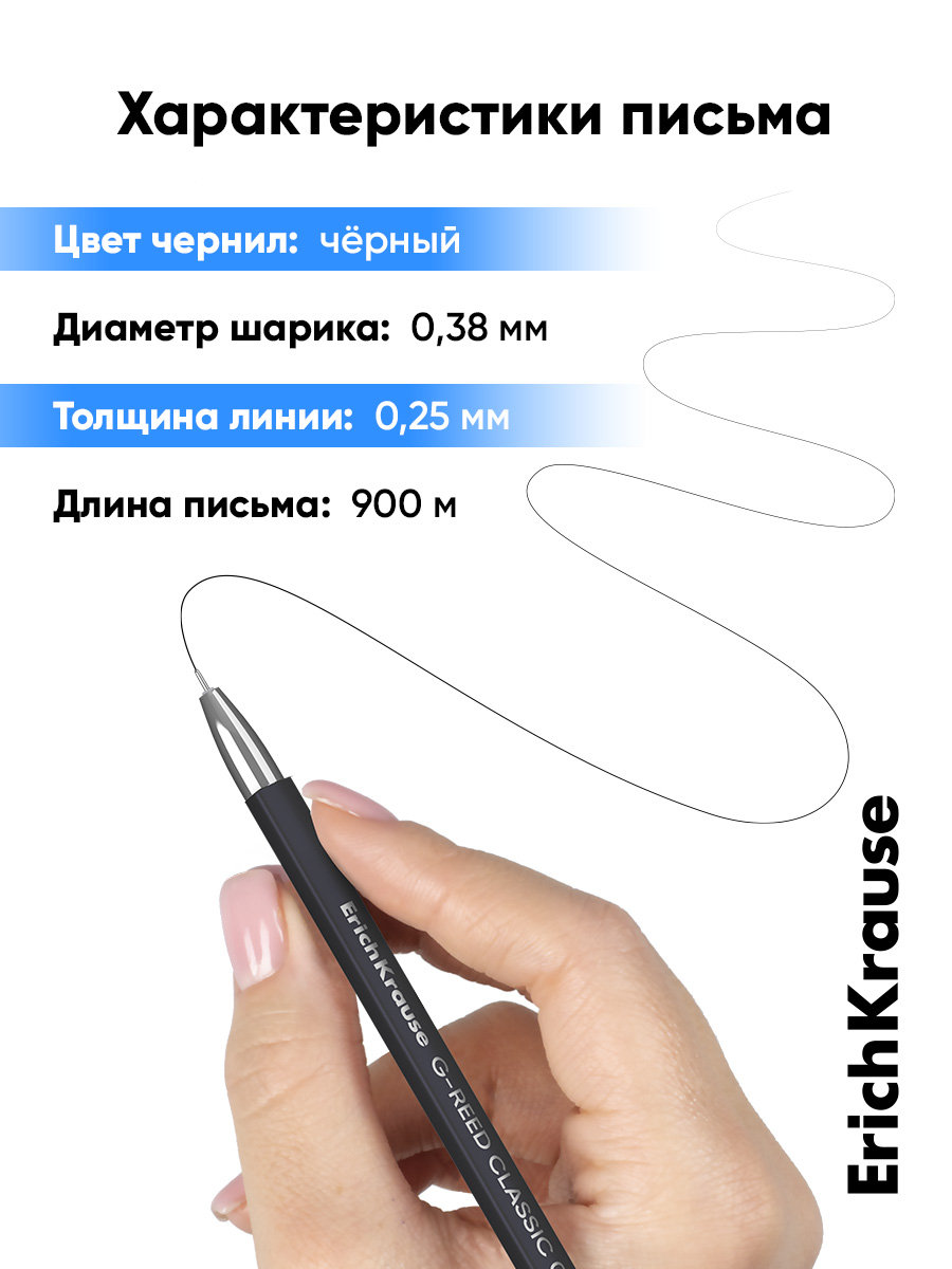 Ручка гелевая ErichKrause 12 шт. - фото 9