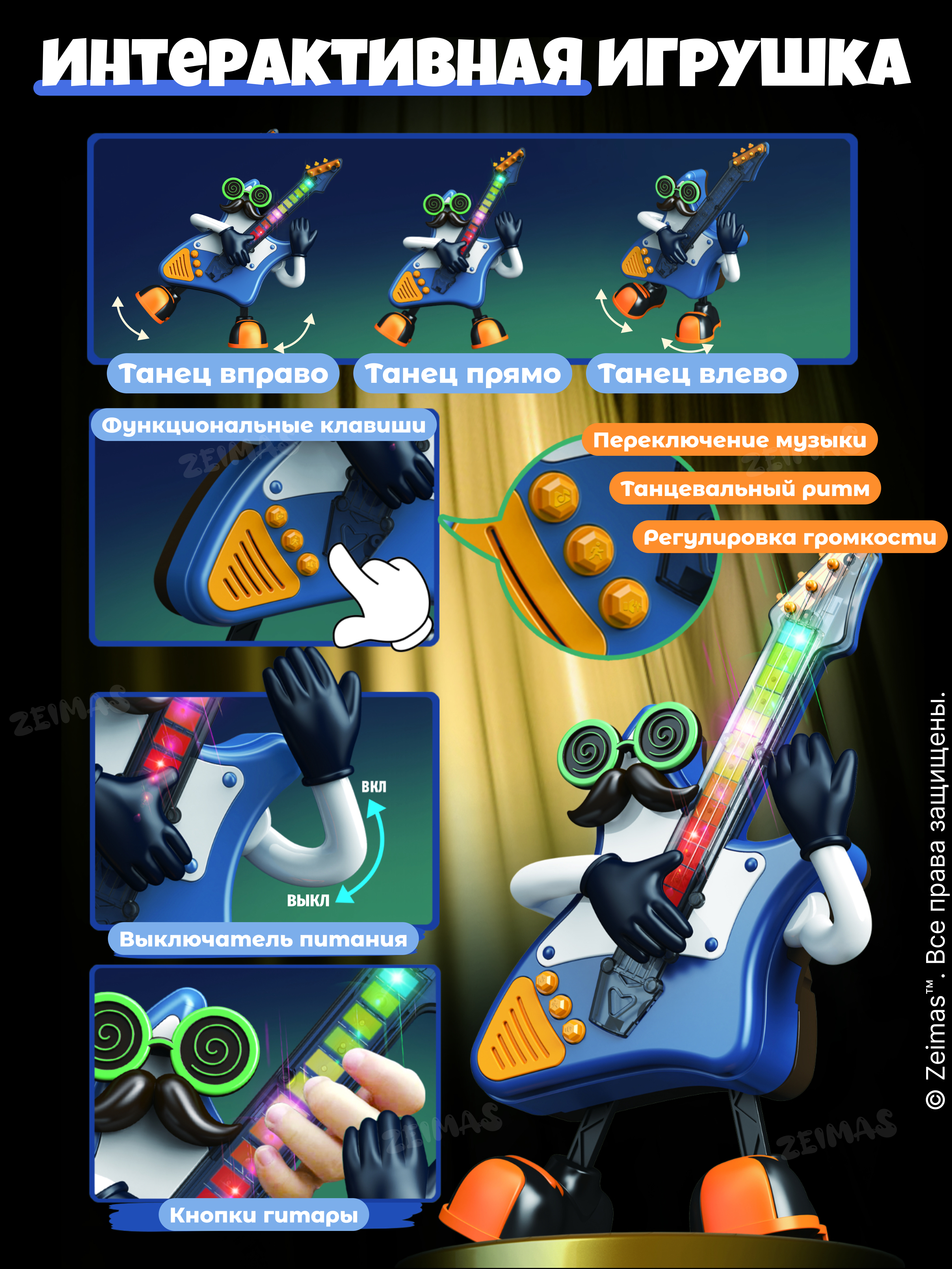 Игрушка Zeimas Интерактивная игрушка в ассортименте - фото 11