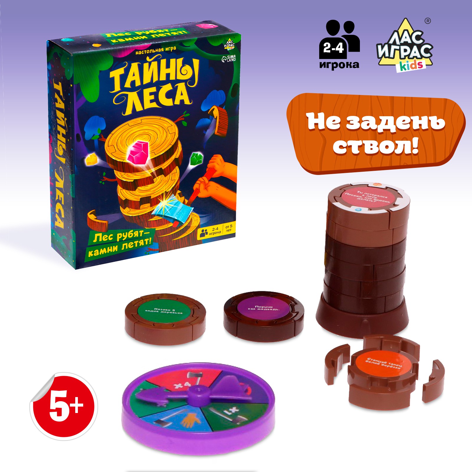 Настольная игра Лас Играс KIDS Тайны леса - фото 1