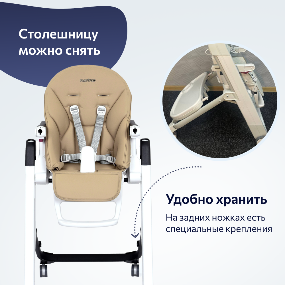 Стульчик для кормления Peg-Perego Siesta Follow Me 2 в 1 - фото 9