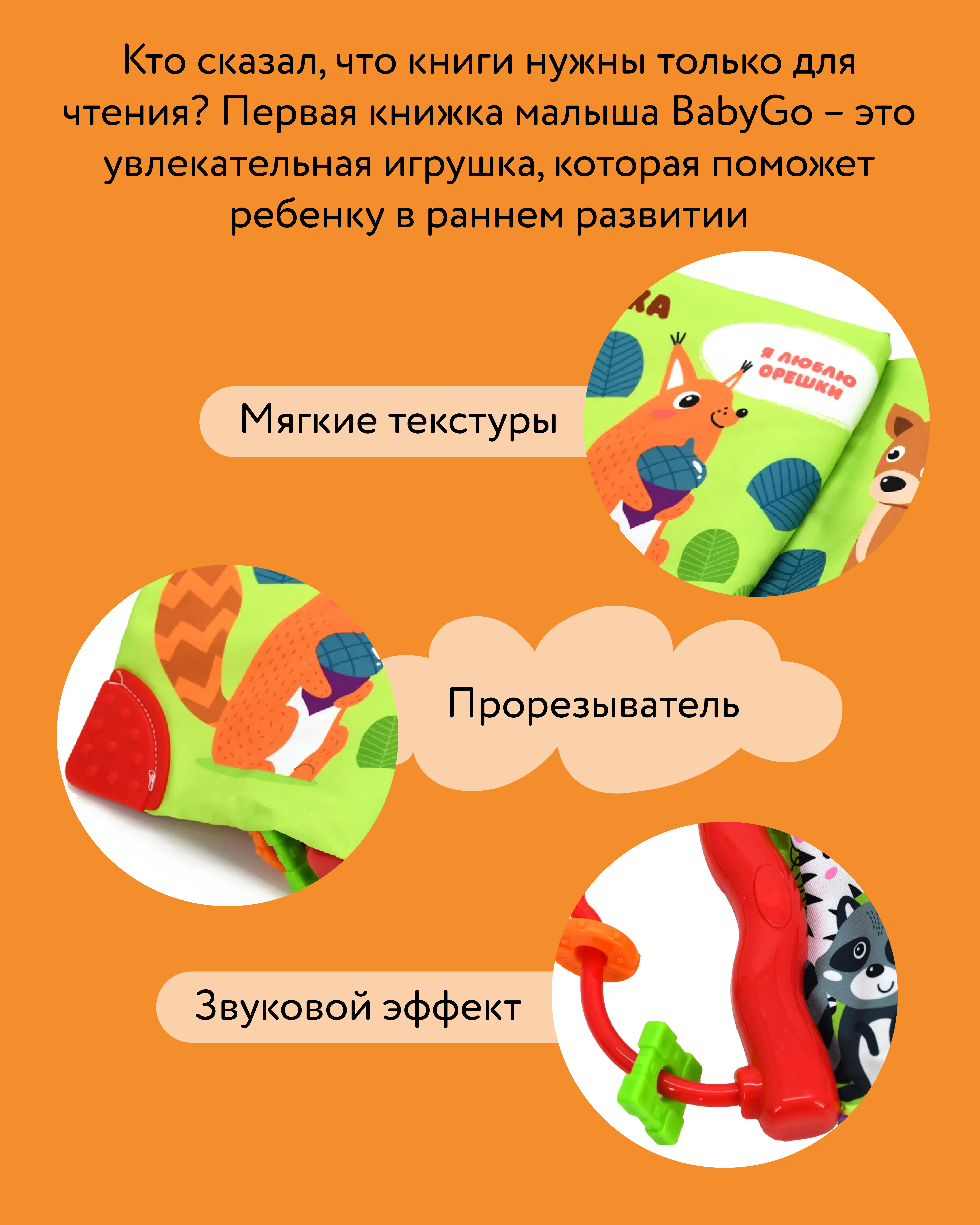 Игрушка BabyGo книжка Лес - фото 4