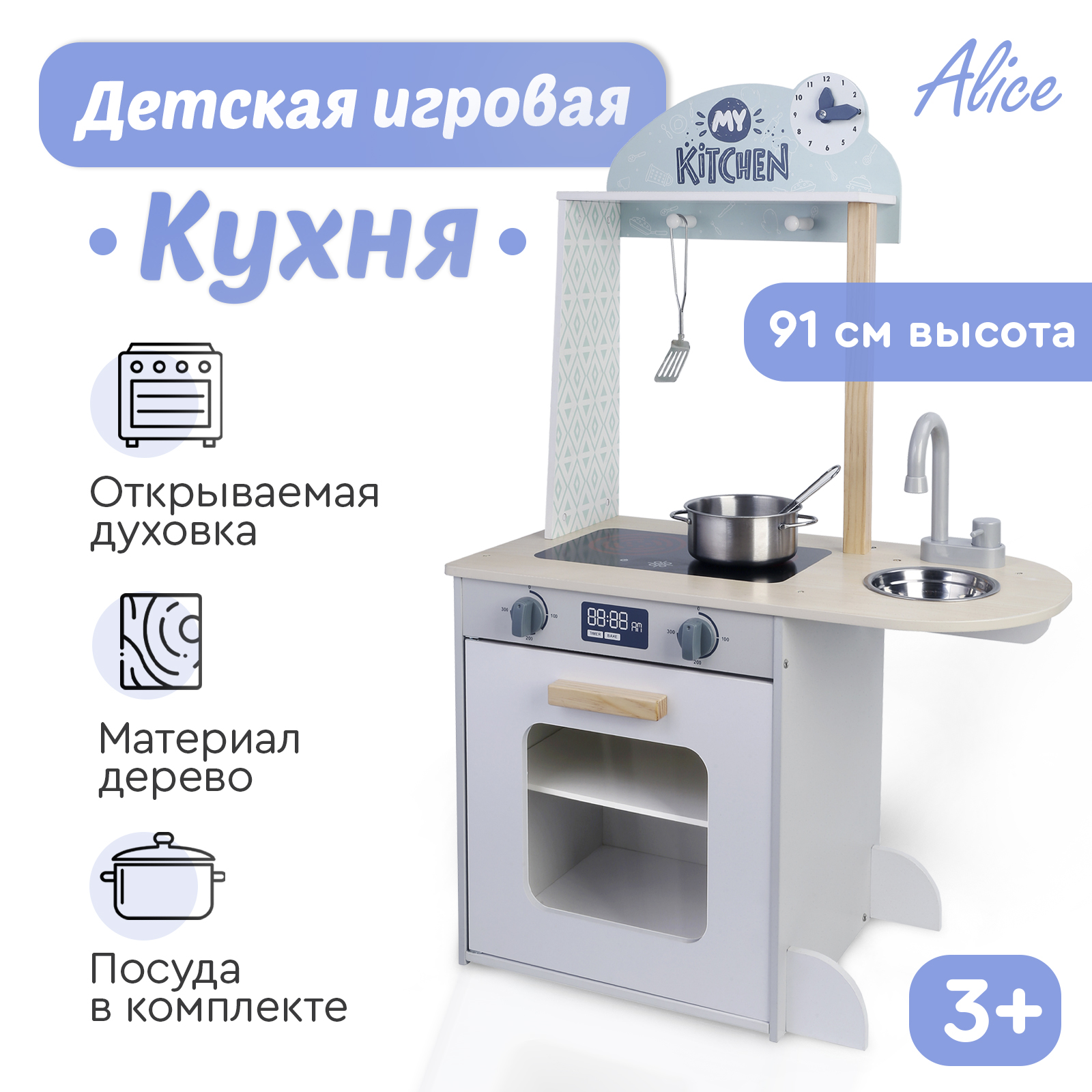 Игрушечная кухня Tomix - фото 1